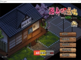 【像素SLG/官中/全动态】护身术道场-秘密的课程 V1.9.10 官方中文版【PC+安卓/2.5G】-IS【56】