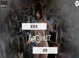 [亚洲风SLG/中文/动态CG]特工17 V0.24.8 官方中文版+赞助码[更新][PC+安卓]4.4G-IS【56】