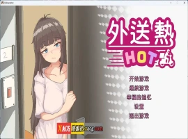 【像素SLG/中文/动态/全CV】外送热 官方中文正式版+存档【新作/3.3G】-IS【56】