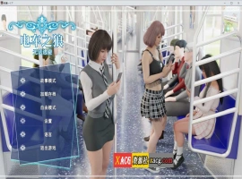 【日系SLG/官中/动态】痴汉强暴 痴○レ○プ 官方中文版 【3G】-IS【56】