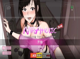 【像素SLG/动态/官中】NTR狂徒 Ntraholic V4.2.2c中文版【更新/6G】-IS【56】