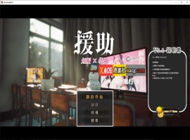 【大型精品RPG】[自由开放]☆援助妊娠學園☆ Ver3.1 V7精翻汉化步兵版+全金币存档【PC/新汉化】-IS【56】