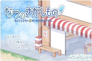 [爆款SLGAI汉化像素动态】 寻找夏日的宝物 v1.02[电脑1.37G]-IS【56】