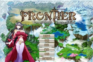 [SLG/汉化] 圣女之血 VenusBlood-FRONTIER-Internati Ver1.09汉化版电脑 [3.2G]-IS【56】