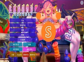 [ADV/汉化] 妖魔姬馆物语：玛利亚研究生-开发版V4.0 汉化版电脑 [12G]-IS【56】