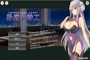 [卡牌SLG/中文] 卧底女特工 卧底女搜查官UndercoverAgent Ver1.3.0 PC+安卓 [780M]-IS【56】