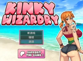 [RPG/汉化] 奇异巫术 Kinky Wizardry Ver0.81 AI汉化版电脑 [300M]-IS【56】