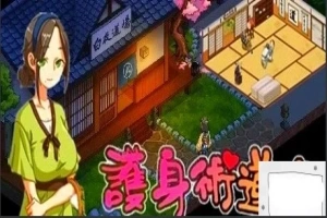 【PC/2D/爆款SLG/中文/动态】护身术道场:秘密NTR课程 V1.91 STEAM官中版【2.5G】-IS【56】