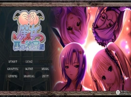 [拔作ADV/GPT3.5汉化]巨乳魔女[电脑2.3G]-IS【56】