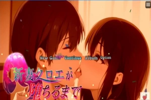 【PC/2D/RPG/汉化】新婚妻子克洛伊的堕落过程 AI精翻汉化作弊完结版【1G】-IS【56】