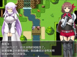 [RPG/汉化] 维斯卡和米娜的魅魔旅途 PC+安卓汉化版[800M]-IS【56】