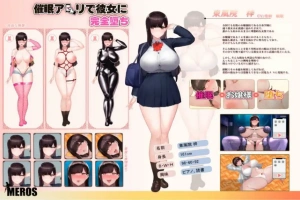 [SLG/2D/日文] 让她彻底堕落的催M应用 催Mアプリで彼女に完堕ち DL正式版电脑 [200M]-IS【56】