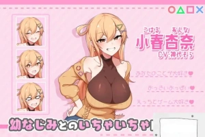 [亚洲SLG机翻CV] 小时候熟悉的日子～和安娜一起生活的14天～[电脑1.41G]-IS【56】