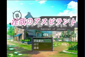 【PC/2D/RPG/汉化】银欲的候选者 云翻汉化版【800M】-IS【56】
