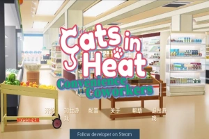 [日系SLG/汉化] 发情的猫 – 方便的同事 Cats in Heat – Convenience Coworkers Final PC+安卓汉化版 [400M]-IS【56】