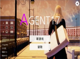 [SLG/PC官中] 特工17 Agent17 Ver0.22.5 [三端6.57G]-IS【56】