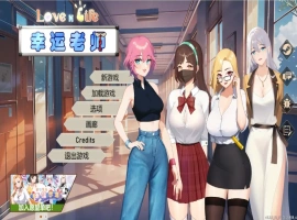 [SLG/中文] 爱与生活：幸运老师 Love n Life Luc ky Teacher-iV3.3.0.18R-STEAM官方中文版DLC1+2 电脑 [5G]-IS【56】