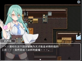 [RPG] [BD][官中]你被驱逐了/あなたは追放されました （pc+安卓）1.26G』-IS【56】