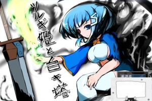 【PC/2D/RPG/汉化】剑姬与白色塔 Ver.1.24 云翻汉化版【730M】-IS【56】
