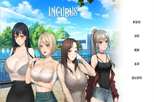 [SLG/汉化] 恶魔合约-孵化器 Incubus -v24.12.11-官方中文步兵版电脑 [2.9G]-IS【56】