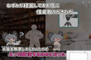 [SLG日文动态]用色情直播偿还债务！[双端476M]-IS【56】
