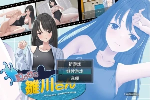 [RPG/汉化] 让雏川同学来吧 犯らせて雛川さん AI汉化版电脑 [200M]-IS【56】