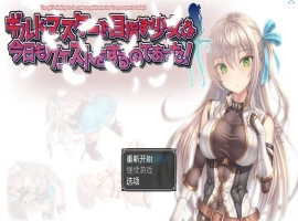 [RPG/汉化] 以公会会长为目标的少女今天也在进行任务1.0 PC+安卓汉化版 [1.1G]-IS【56】