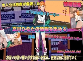【爆款RPG/AI汉化】NTR青梅竹马日向 ～与指导老师发生不为人知的性关系1.0汉化版【PC+安卓/670MB】-IS【56】