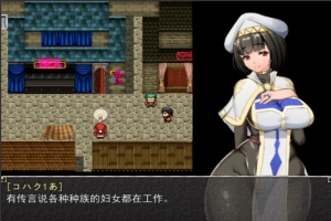 [神作RPG]Nymphomania Priestess NTR女祭司 v0.51生肉/0.50汉化[电脑3.13G]-IS【56】