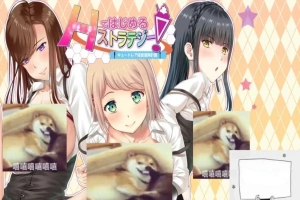 【PC/ADV/汉化/CV】以H策略开始！超社保经营复兴计划！汉化版+CG包【2G】-IS【56】