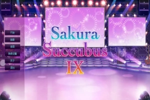 [ADV/汉化] 樱花魅魔 Sakura Succubus9 汉化步兵版付前作电脑 [4.1G]-IS【56】
