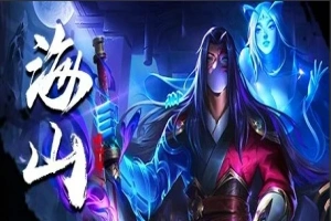 【PC/2D/SLG/中文/正向】海山:震霄分光剑 V230830 STEAM官方中文版【3.1G】-IS【56】
