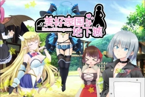 【PC/2D/超高自由大作RPG/中文】美好PAPA家园与地下城 steam官中文版【2.3G】-IS【56】