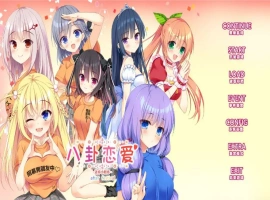 [ADV/汉化] 八卦恋爱 After Festival 精翻汉化版+全CG存档★全CV [多空/2.4G/微云直连]-IS【56】