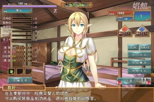 [RPG/汉化] 艾黎儿的接客生活 V1.01 云汉化润色版 电脑 [600M]-IS【56】