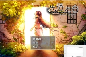 【PC/大作RPG/中文/动态】失落之白-与世隔绝的白族 官方中文步兵版【1.1G】-IS【56】