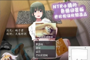 【PC/2D/RPG/汉化】牛头人小镇的涩情回览板~开门即H！精翻汉化版【900M】-IS【56】
