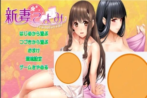 [ADV/汉化] 新妻珂由美 新妻こよみ V1.6 AI汉化版电脑 [7.8G]-IS【56】
