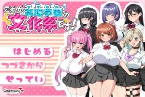 [RPG/汉化] 泡姫学园的秘密学园祭1.0 PC+安卓汉化版 [1.7G]-IS【56】