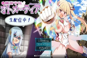 [RPG日语生肉] 魔法少女奥托梅蒂亚 体验版 v2.00[电脑1.12G]-IS【56】