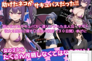 [RPG机翻]我被魅魔附体了～少女榨精日记[电脑2.43G]-IS【56】