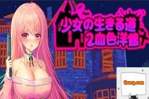 【PC/2D/像素ACT/中文】少女的求生之路2:血色洋馆 B11854388 STEAM官中【200M】-IS【56】