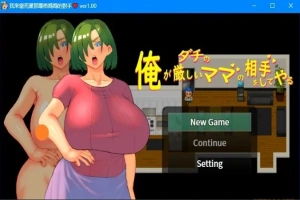 【PC/2D/RPG/中文】我来当死党那严格妈妈的对手 DL官方中文版【760M】-IS【56】