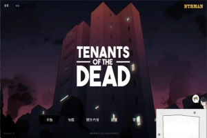 【互动SLG/中文/NTR】[NTRMAN] 生化危机 Tenants of the Dead V0.18 官方完整中文版【新汉化/1.9G】-IS【56】