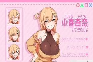 [SLG/AI汉化]和巨乳青梅竹马同居的14天[电脑1.4G]-IS【56】