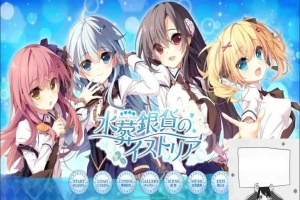 【PC/ADV/2D】免费水葬银货的lstria 精翻汉化【1G】-IS【56】