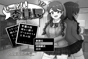 [RPG/汉化] 班长 V1.03 PC+安卓版 [500M]-IS【56】