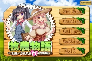 [RPG/中文] 牧农物語：双胞胎姐妹的H还债奋斗记！官方中文版电脑 [1.6G]-IS【56】