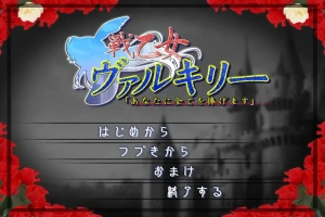 [ADV/汉化] 战女神瓦尔基里「我将一切都献给你」AI汉化版电脑 [1.4G]-IS【56】