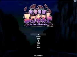 [ACT/汉化] 地牢探索：封银洞窟 Hネスト V2.02 官方中文版+DLC 电脑 [1.4G]-IS【56】